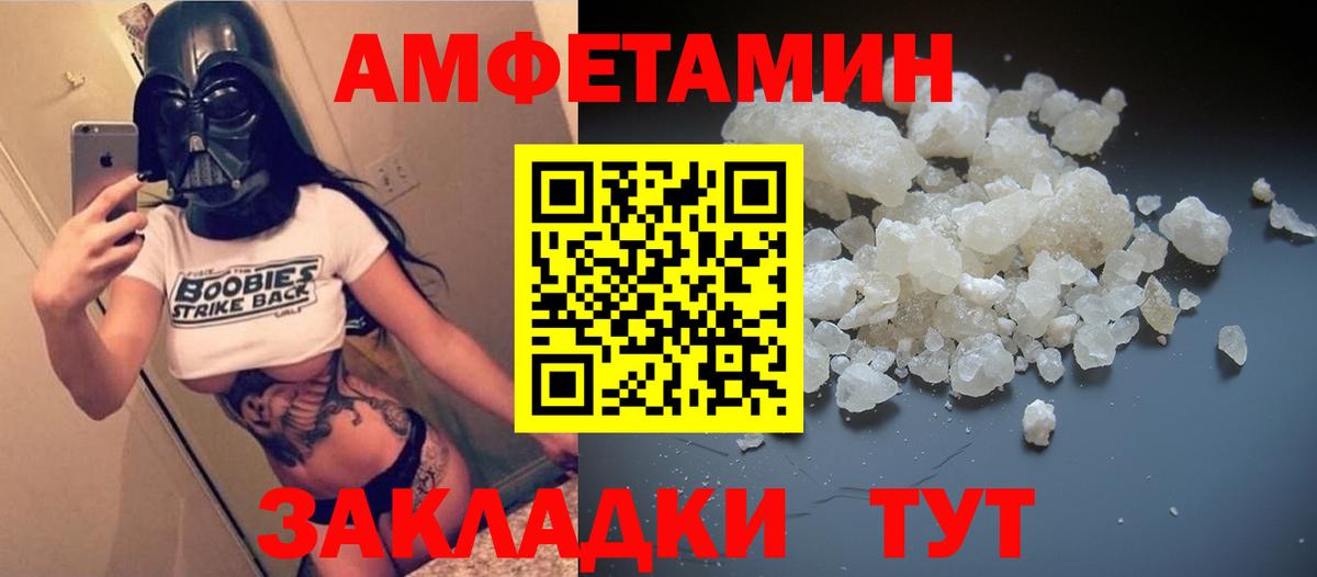Amphetamine  Вход с VPN  АМФ  Заволжье  АМФ 97% 