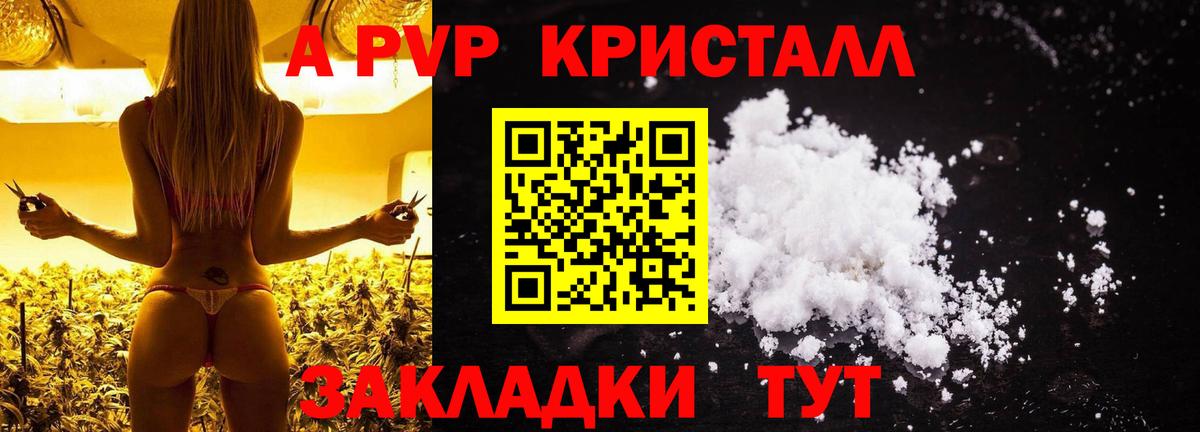 A-PVP Соль Заволжье