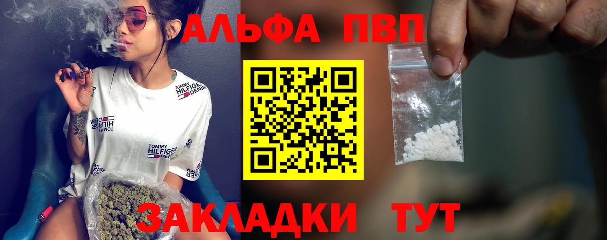 Alfa_PVP мука Заволжье