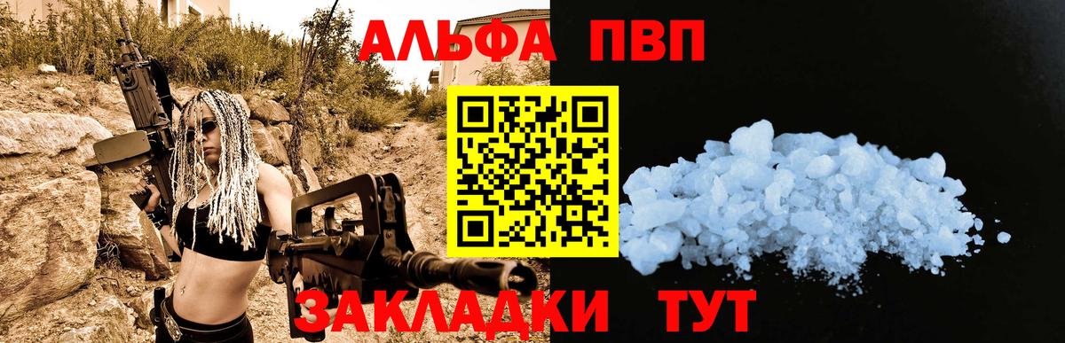 A PVP VHQ  Заволжье  A PVP крисы CK  A-PVP  A PVP крисы CK 