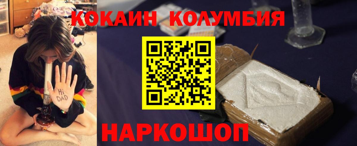 Cocaine Колумбийский  Заволжье 