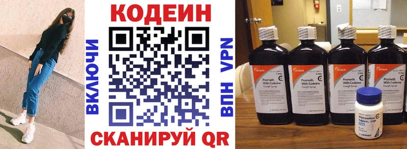 Codein напиток Lean (лин)  ОМГ ОМГ сайт  Заволжье 