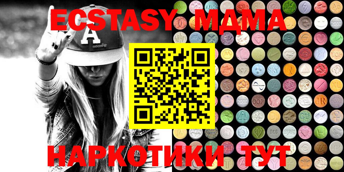 Заволжье  darknet формула  Вход с VPN  Экстази Philipp Plein  Ecstasy Cube 