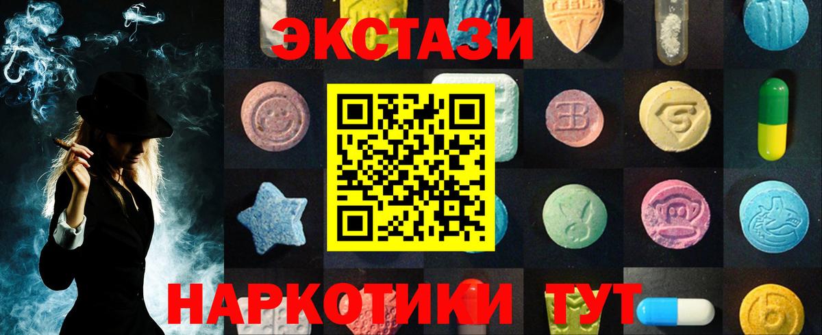 KRAKEN маркетплейс  ЭКСТАЗИ 280мг  Заволжье  Ecstasy XTC 