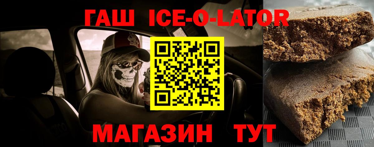 Гашиш убойный Заволжье