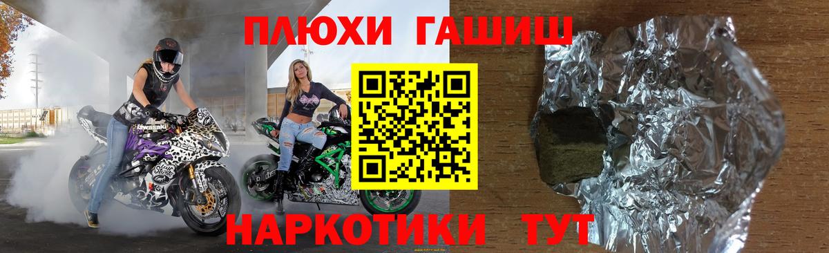 Гашиш Изолятор  Заволжье  ГАШИШ Premium 