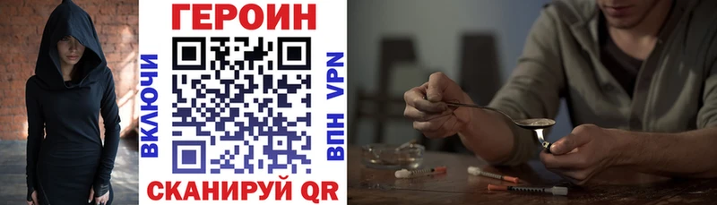 Героин афганец  купить  сайты  Заволжье 