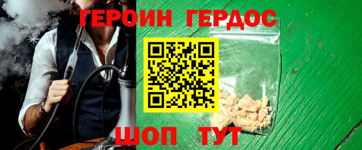 Героин Афган Заволжье