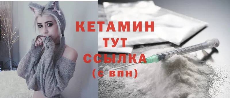 Кетамин ketamine  Заволжье 