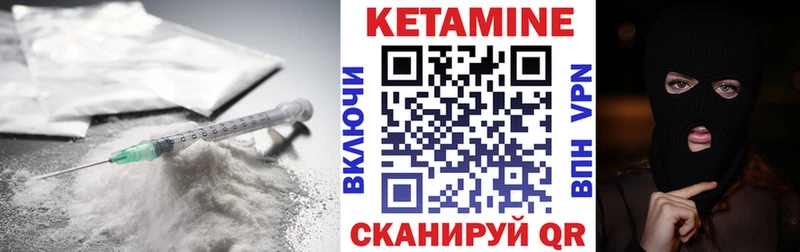 Кетамин VHQ  блэк спрут вход  Заволжье 