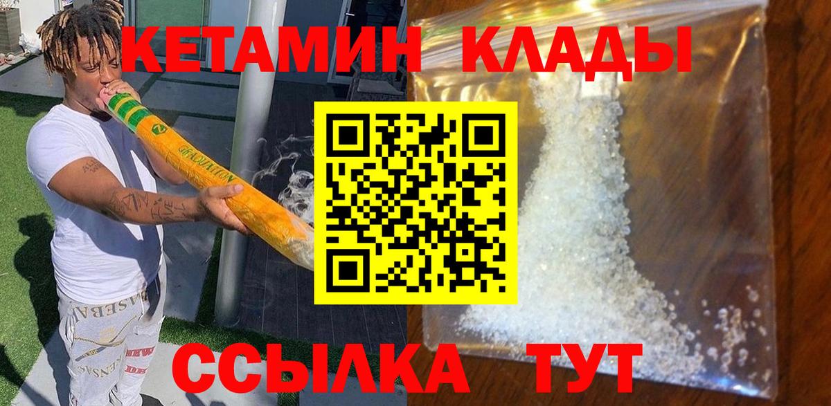 Кетамин ketamine  Заволжье  КЕТАМИН ketamine 