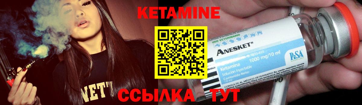 КЕТАМИН VHQ  Вход с VPN  blacksprut сайт  Заволжье  Кетамин ketamine 