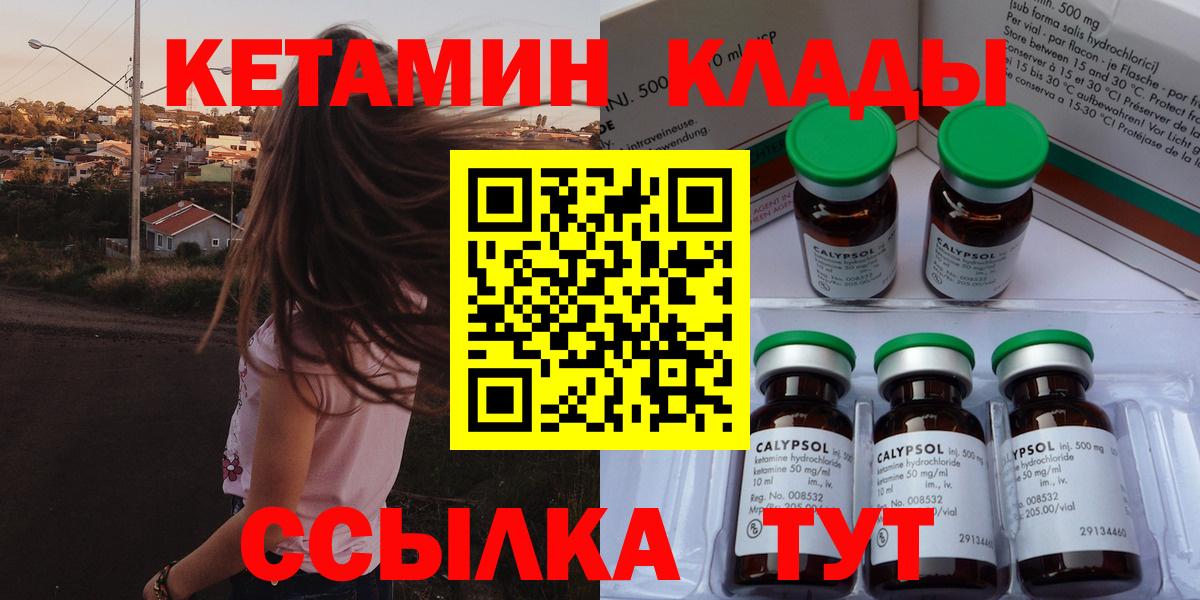 Кетамин ketamine Заволжье