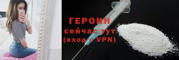 героин Фурманов