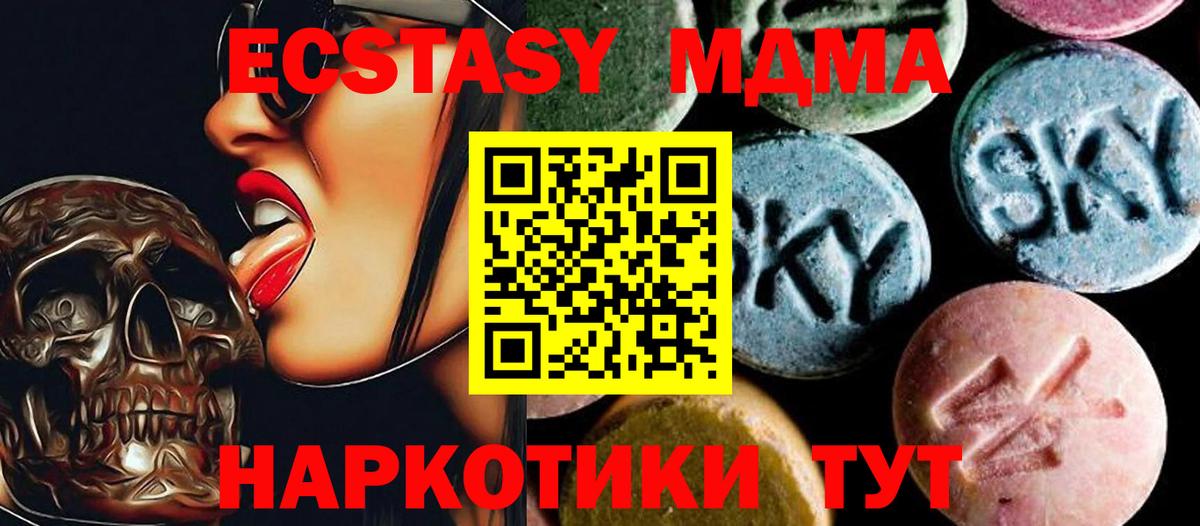МДМА кристаллы Заволжье