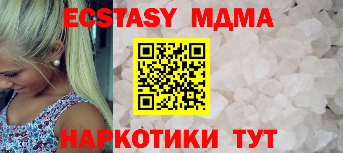 MDMA кристаллы  Заволжье  МДМА  МДМА молли 