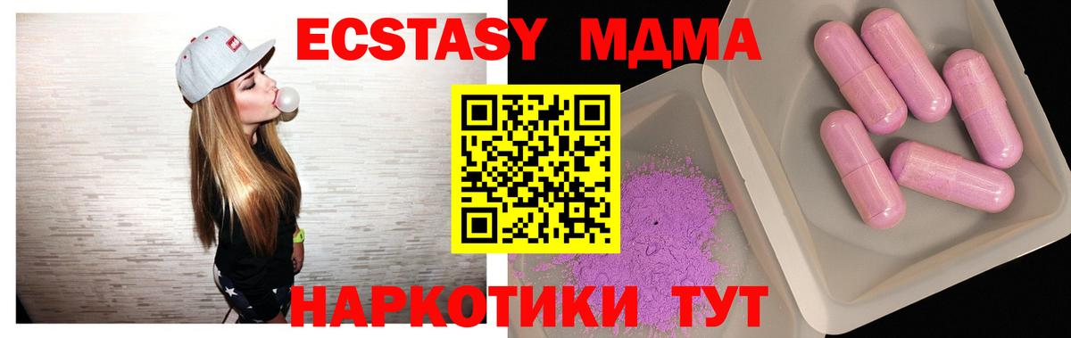 МДМА кристаллы  МДМА  Заволжье  МДМА кристаллы  Вход с VPN 