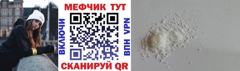 Меф мяу мяу  дарнет шоп  omg зеркало  Заволжье 