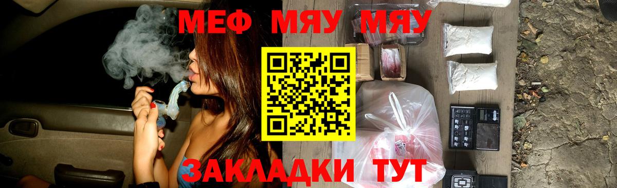 Мефедрон кристаллы Заволжье