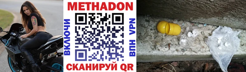 МЕТАДОН белоснежный  цена   Заволжье 