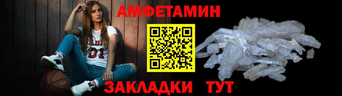 МЕТАМФЕТАМИН витя Заволжье