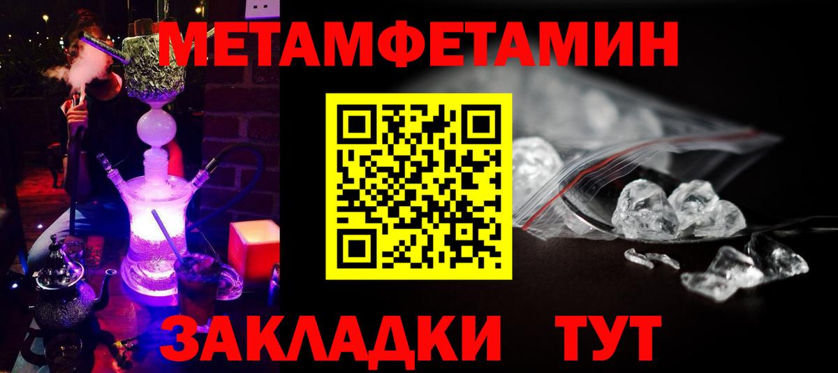 Метамфетамин кристалл  МЕТАМФЕТАМИН  Заволжье  Вход с VPN 