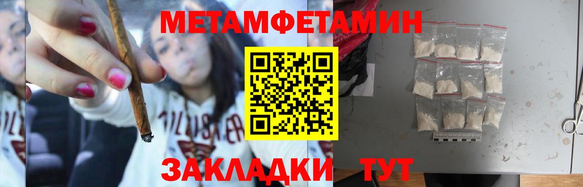 Метамфетамин Methamphetamine Заволжье