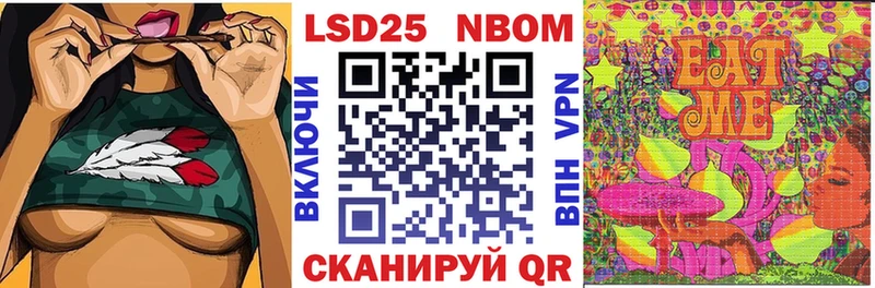 Марки 25I-NBOMe 1,8мг  купить наркотики цена  Заволжье 