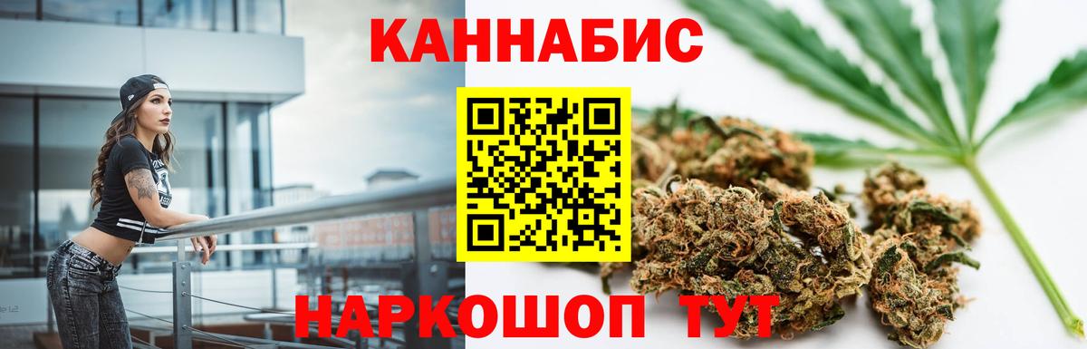 Бошки Шишки LSD WEED Заволжье